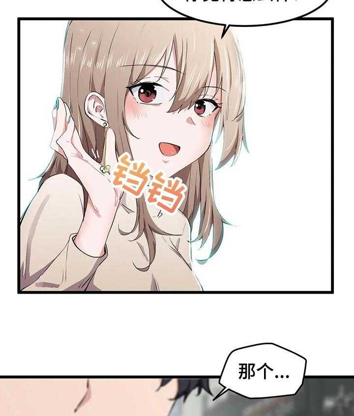《贵族天堂院》第27话 27_无法坐视不管 第4页