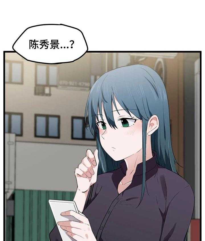 《贵族天堂院》第27话 27_无法坐视不管 第6页