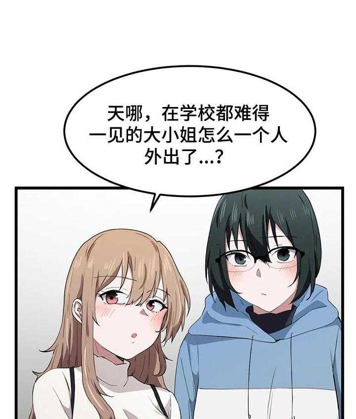 《贵族天堂院》第27话 27_无法坐视不管 第8页