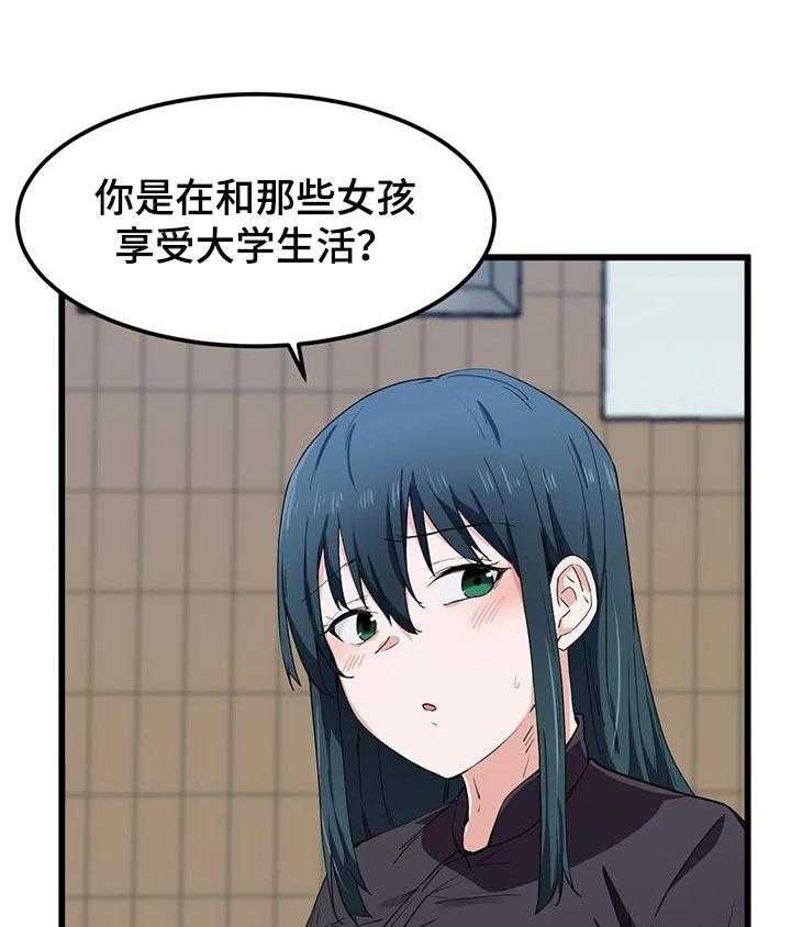 《贵族天堂院》第28话 28_一点也没变 第15页