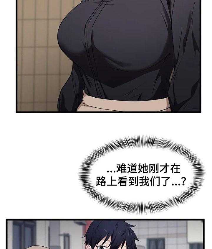 《贵族天堂院》第28话 28_一点也没变 第16页