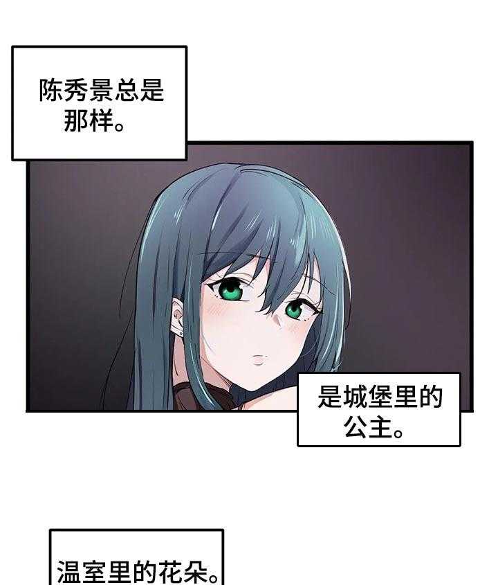 《贵族天堂院》第28话 28_一点也没变 第1页