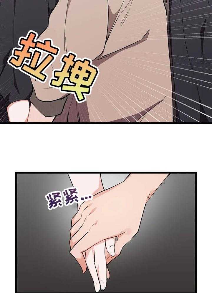 《贵族天堂院》第28话 28_一点也没变 第22页