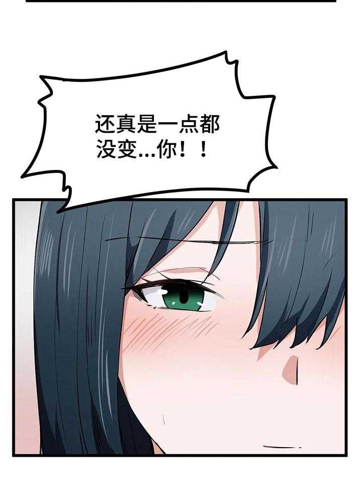 《贵族天堂院》第28话 28_一点也没变 第23页