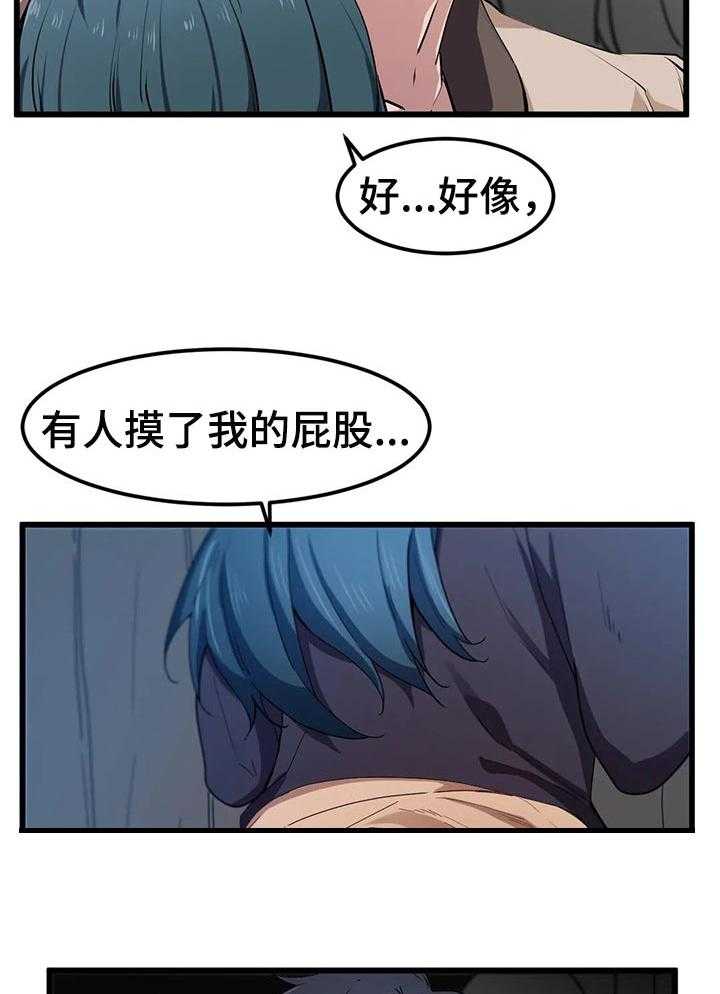 《贵族天堂院》第28话 28_一点也没变 第28页