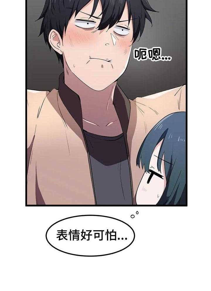 《贵族天堂院》第28话 28_一点也没变 第35页