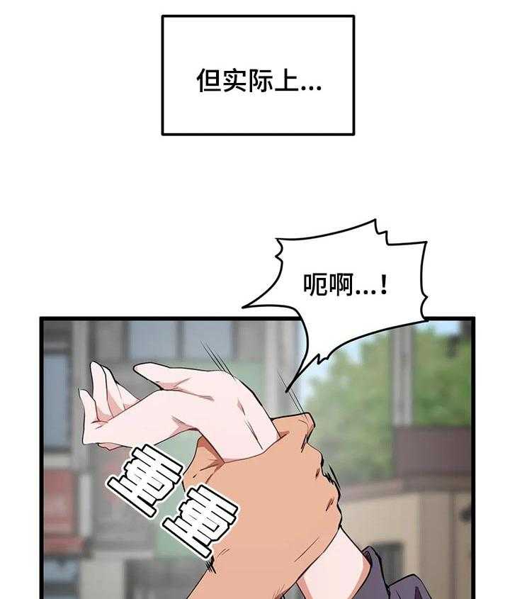 《贵族天堂院》第28话 28_一点也没变 第3页