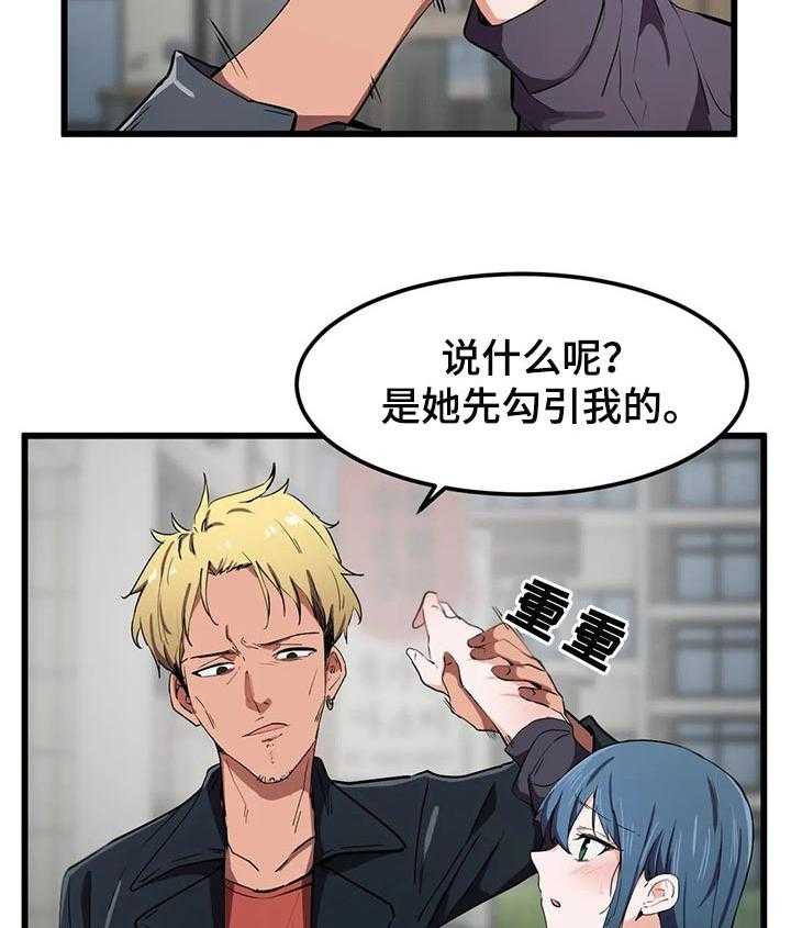 《贵族天堂院》第28话 28_一点也没变 第4页