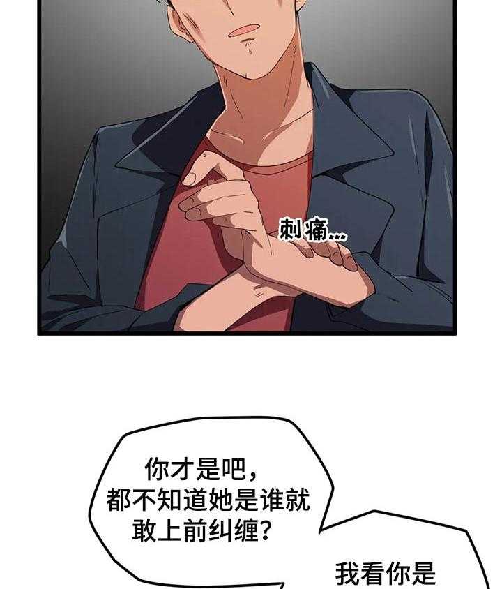 《贵族天堂院》第28话 28_一点也没变 第8页