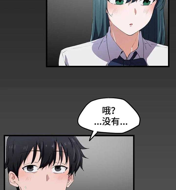《贵族天堂院》第29话 29_错误的时间遇见 第10页