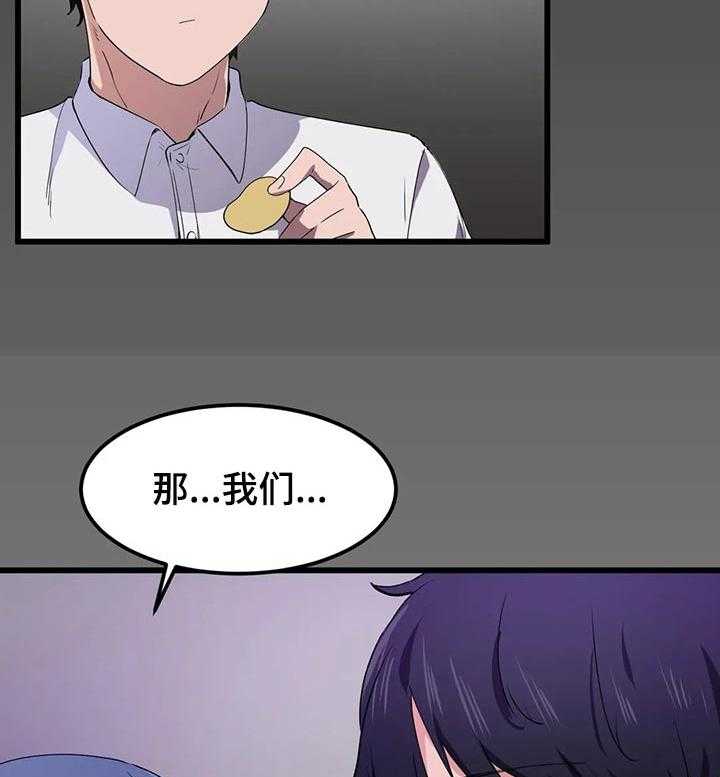 《贵族天堂院》第29话 29_错误的时间遇见 第11页
