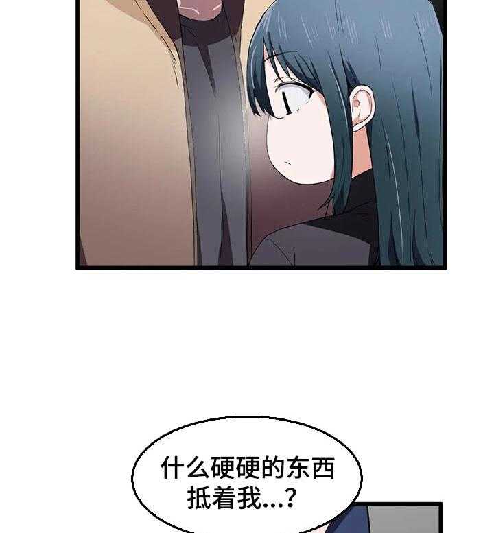 《贵族天堂院》第29话 29_错误的时间遇见 第14页
