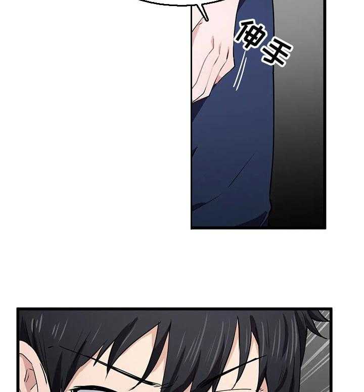 《贵族天堂院》第29话 29_错误的时间遇见 第15页