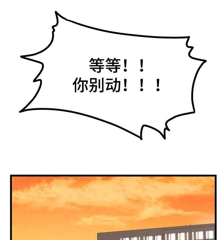 《贵族天堂院》第29话 29_错误的时间遇见 第17页