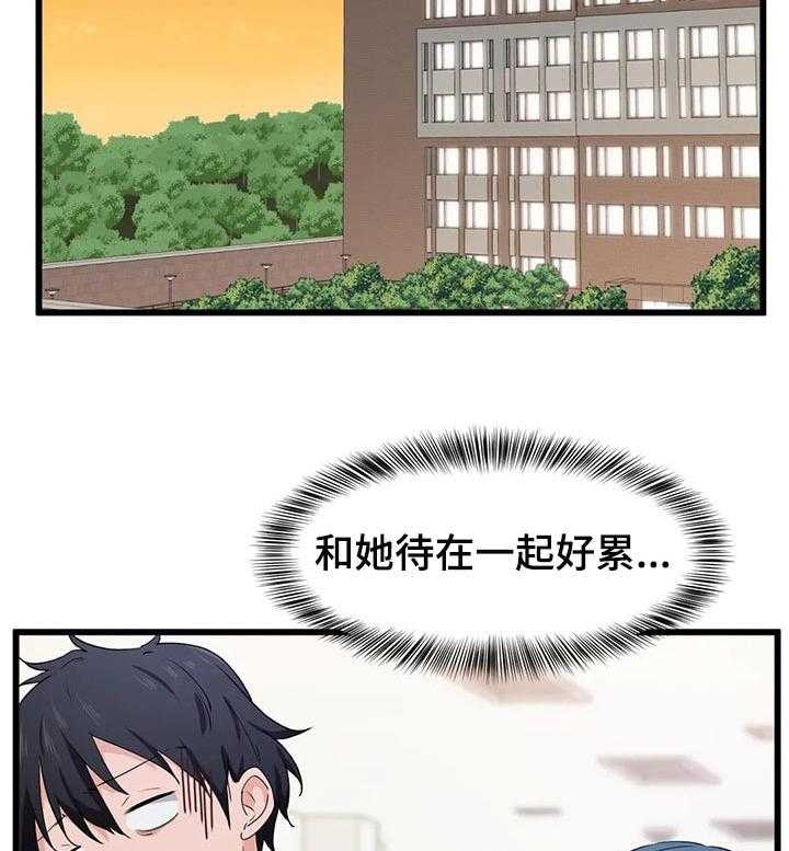 《贵族天堂院》第29话 29_错误的时间遇见 第18页