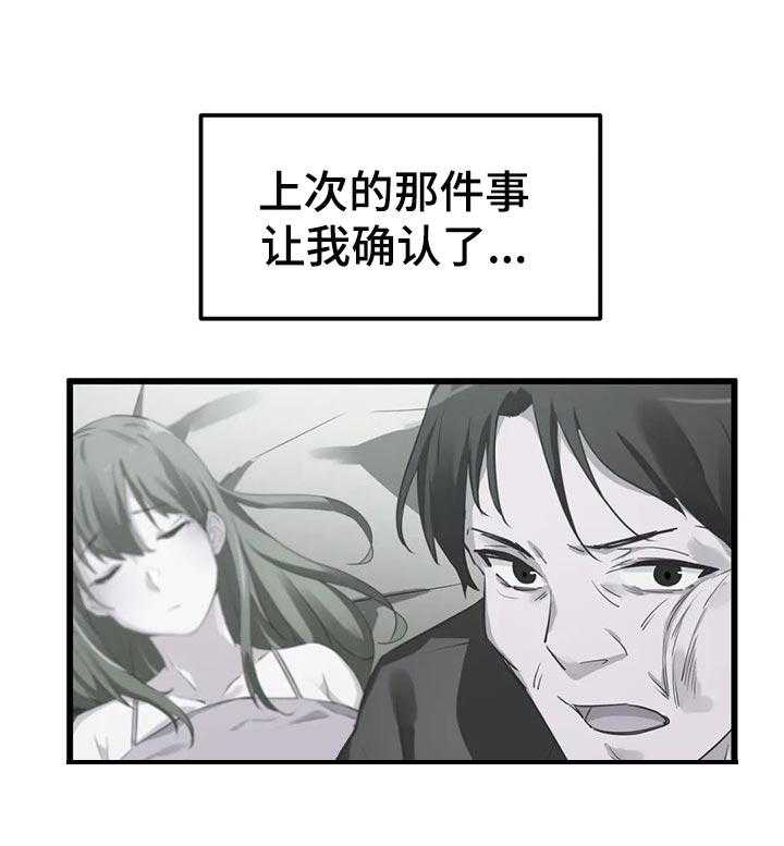《贵族天堂院》第29话 29_错误的时间遇见 第1页