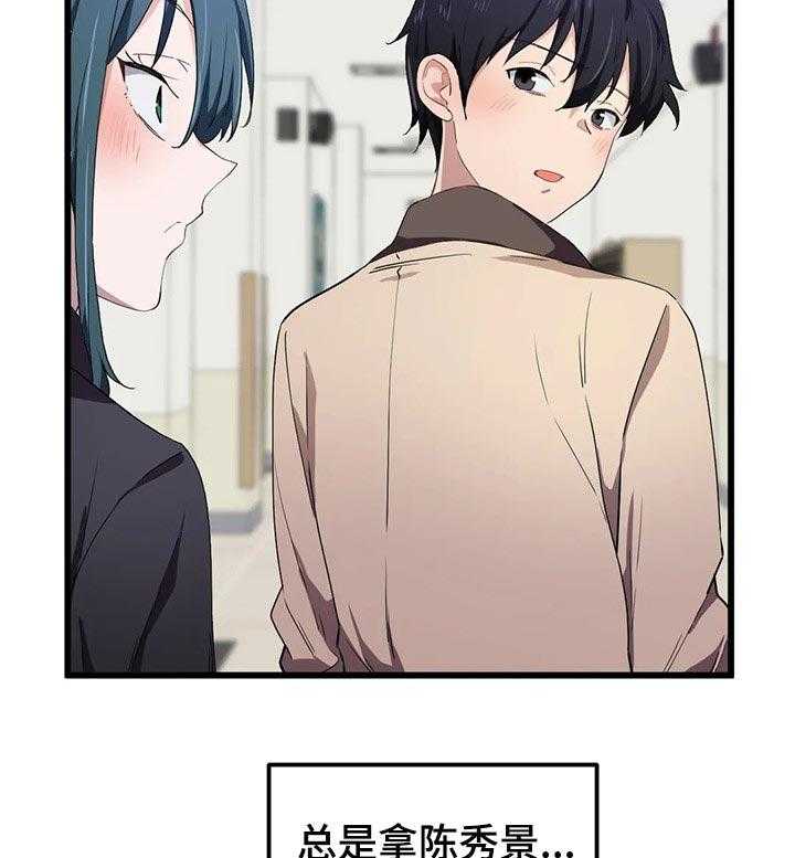《贵族天堂院》第29话 29_错误的时间遇见 第21页
