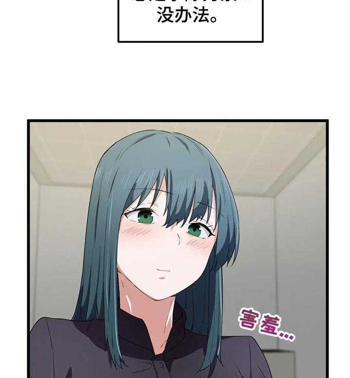 《贵族天堂院》第29话 29_错误的时间遇见 第22页