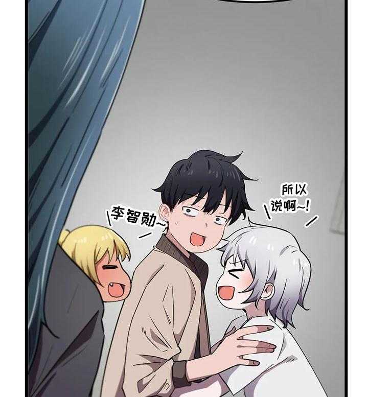 《贵族天堂院》第29话 29_错误的时间遇见 第28页