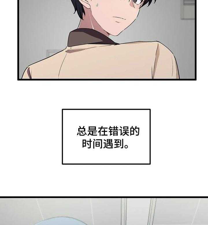 《贵族天堂院》第29话 29_错误的时间遇见 第30页