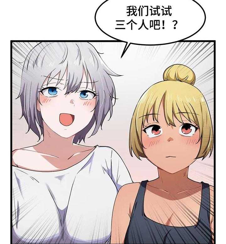 《贵族天堂院》第29话 29_错误的时间遇见 第34页