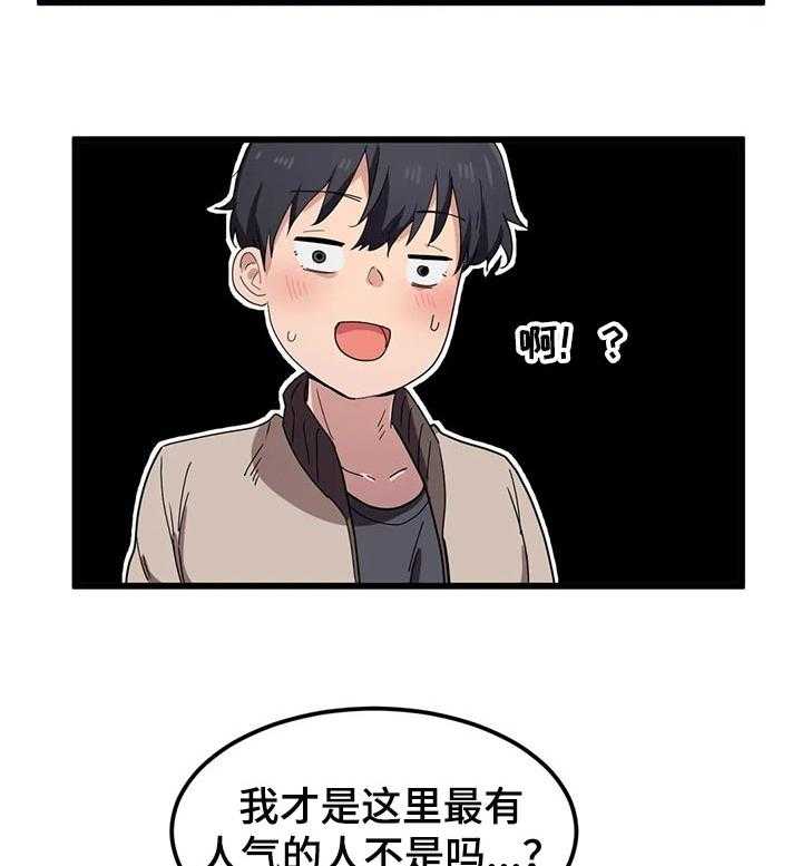 《贵族天堂院》第29话 29_错误的时间遇见 第35页