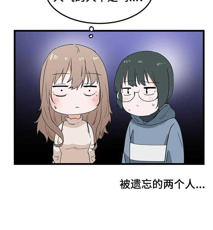 《贵族天堂院》第29话 29_错误的时间遇见 第36页
