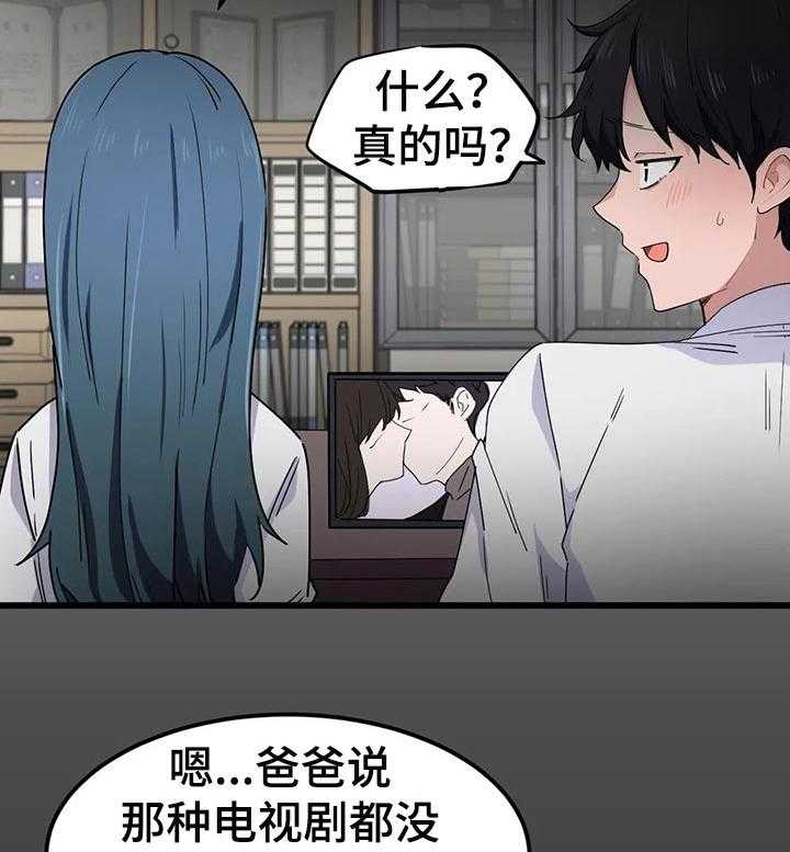 《贵族天堂院》第29话 29_错误的时间遇见 第6页