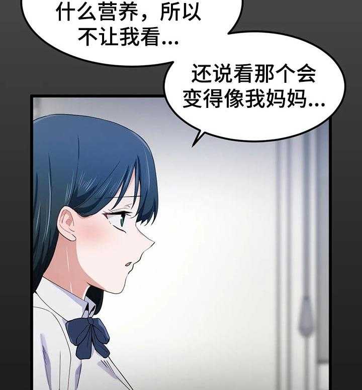 《贵族天堂院》第29话 29_错误的时间遇见 第7页