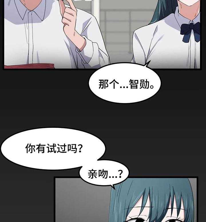 《贵族天堂院》第29话 29_错误的时间遇见 第9页