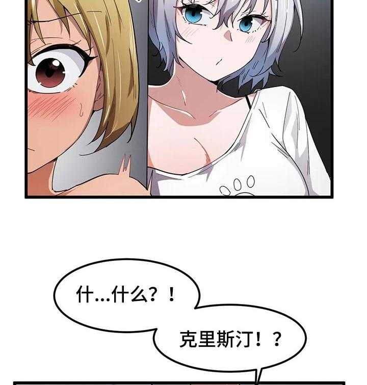 《贵族天堂院》第30话 30_欲拒还迎 第10页