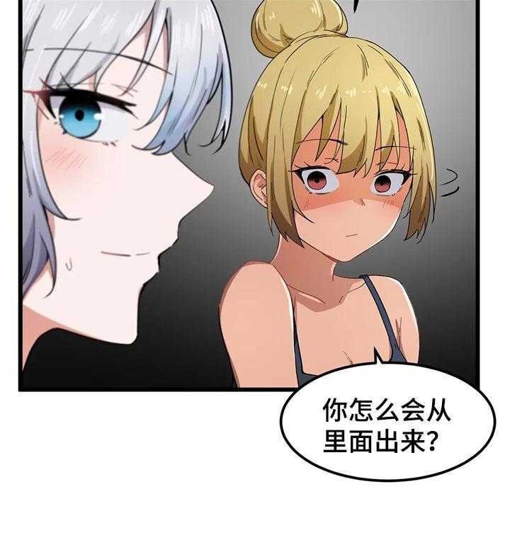 《贵族天堂院》第30话 30_欲拒还迎 第11页