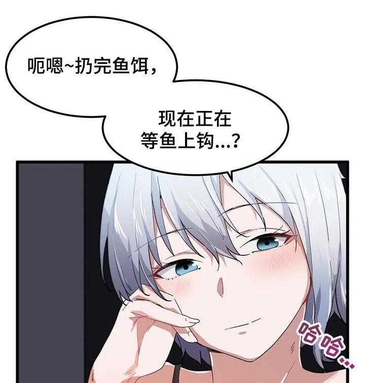 《贵族天堂院》第30话 30_欲拒还迎 第12页