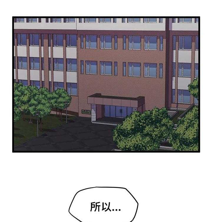 《贵族天堂院》第30话 30_欲拒还迎 第17页