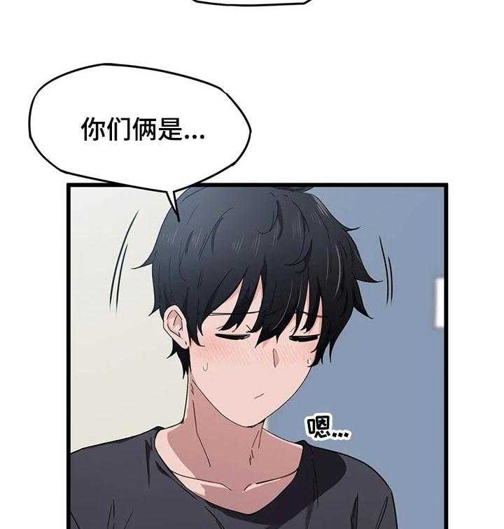 《贵族天堂院》第30话 30_欲拒还迎 第18页