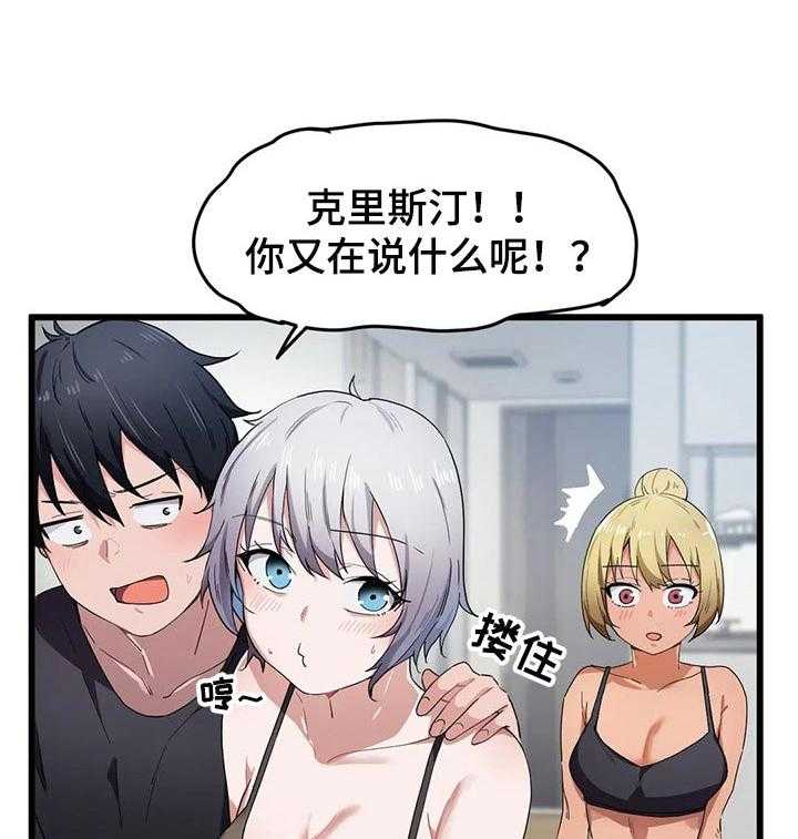 《贵族天堂院》第30话 30_欲拒还迎 第22页