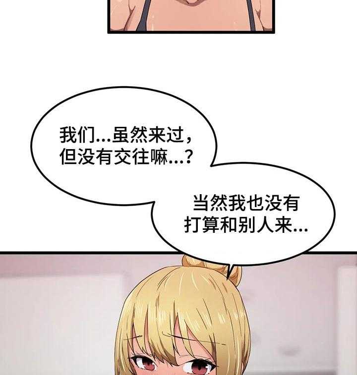 《贵族天堂院》第30话 30_欲拒还迎 第24页