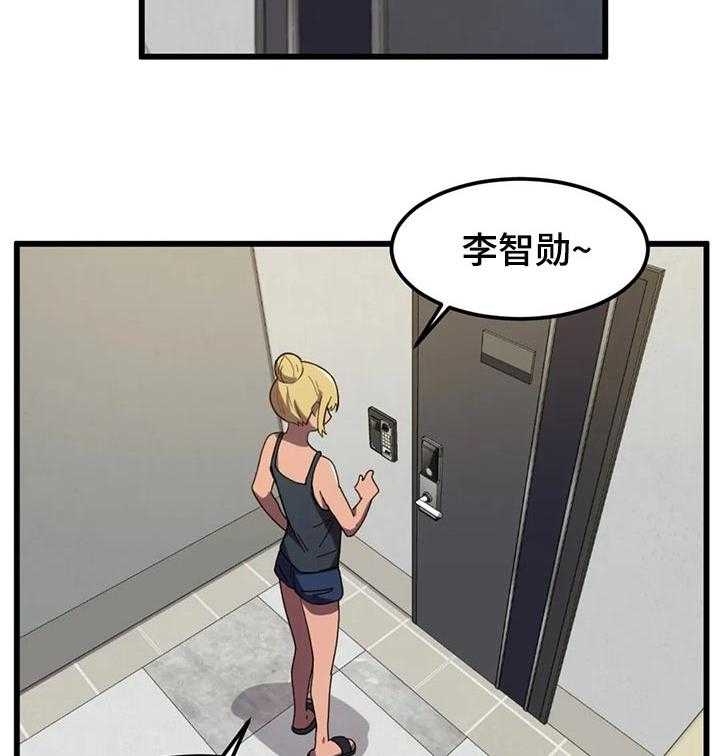 《贵族天堂院》第30话 30_欲拒还迎 第2页
