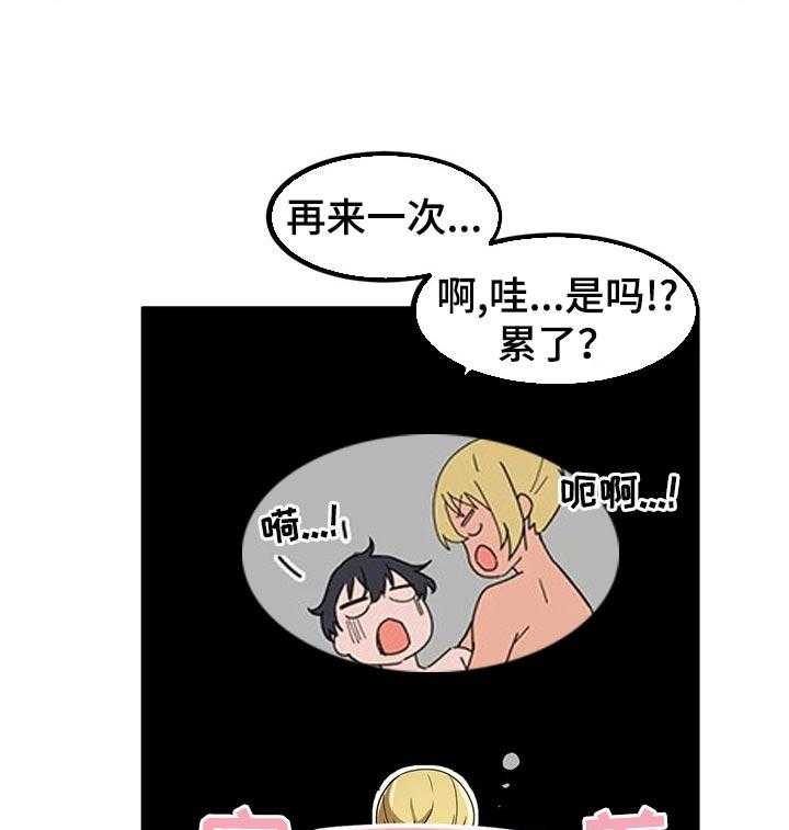 《贵族天堂院》第30话 30_欲拒还迎 第5页