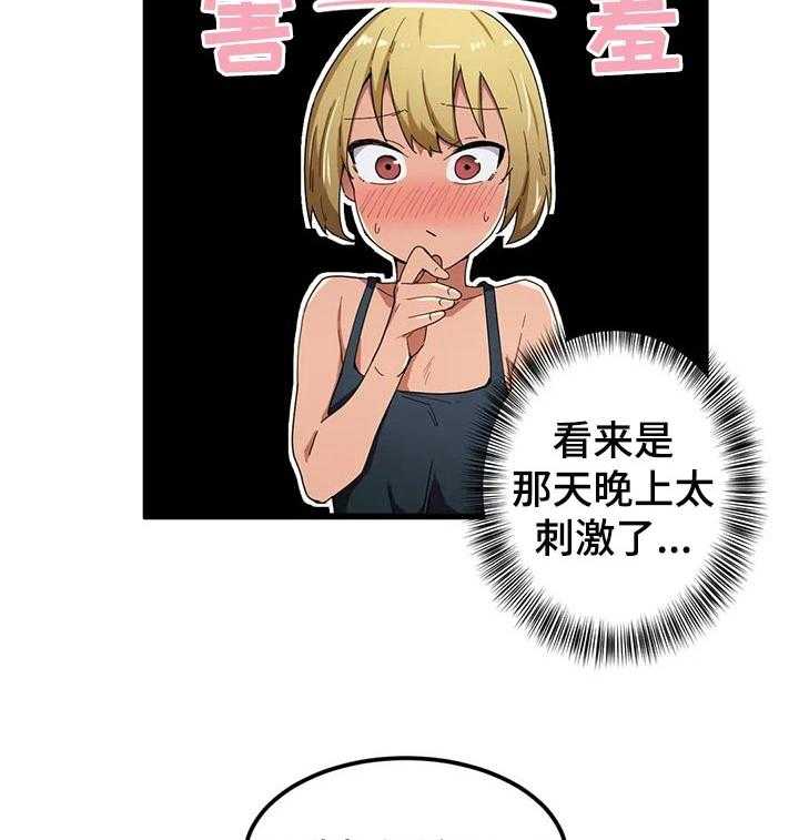 《贵族天堂院》第30话 30_欲拒还迎 第6页