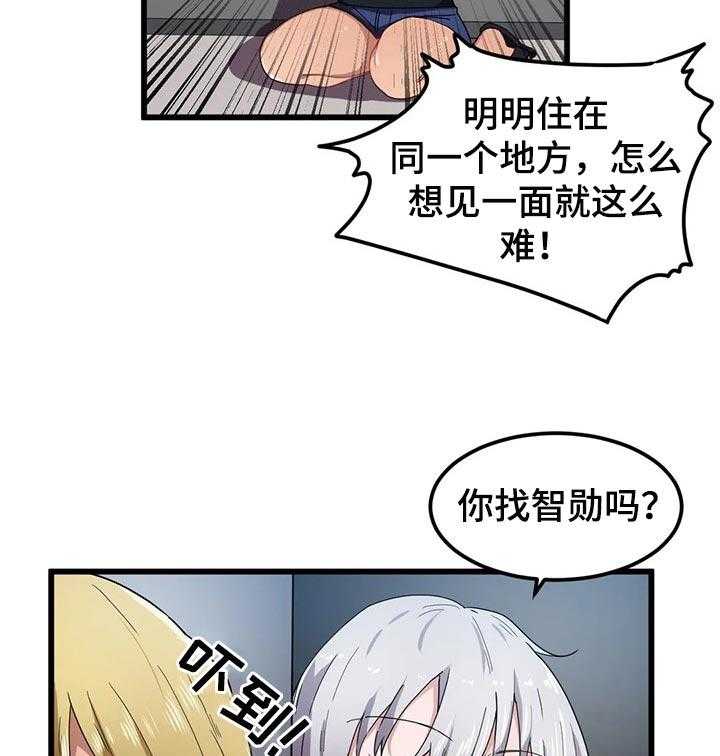 《贵族天堂院》第30话 30_欲拒还迎 第9页