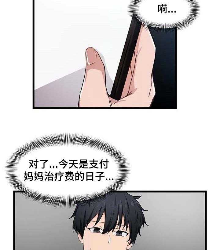 《贵族天堂院》第32话 32_去个好地方 第11页