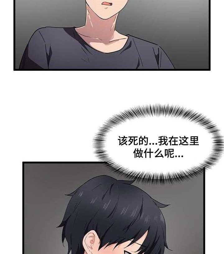 《贵族天堂院》第32话 32_去个好地方 第12页