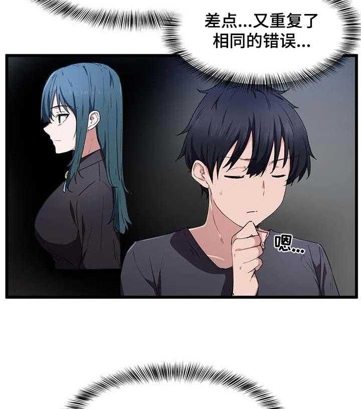 《贵族天堂院》第32话 32_去个好地方 第15页