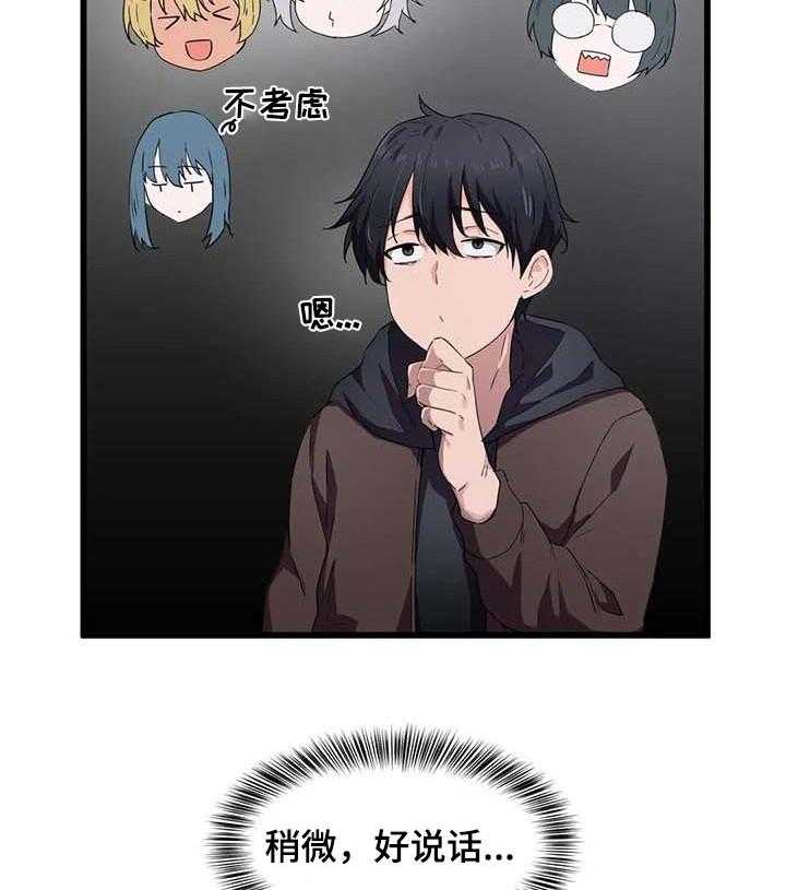 《贵族天堂院》第32话 32_去个好地方 第21页