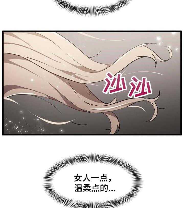 《贵族天堂院》第32话 32_去个好地方 第22页