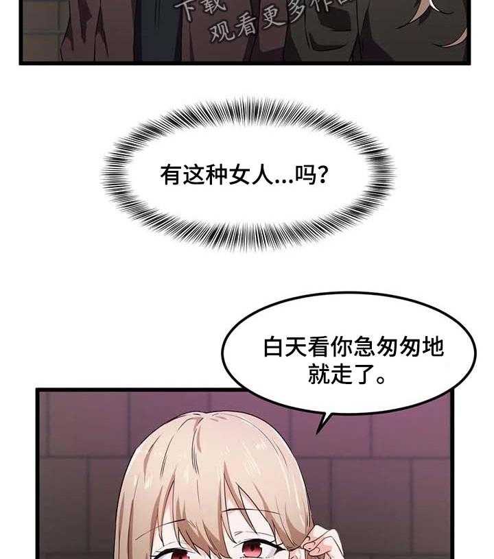 《贵族天堂院》第32话 32_去个好地方 第24页