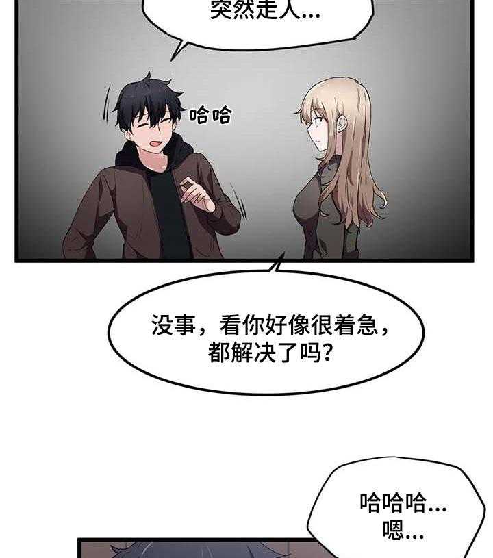 《贵族天堂院》第32话 32_去个好地方 第26页