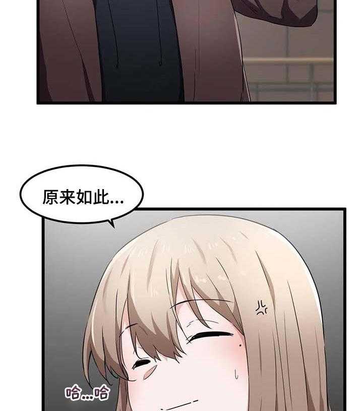 《贵族天堂院》第32话 32_去个好地方 第29页