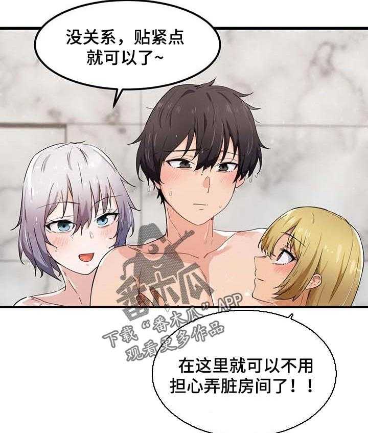《贵族天堂院》第32话 32_去个好地方 第2页
